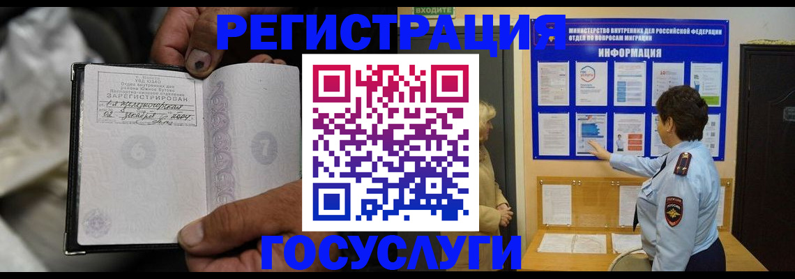 регистрация для школы в Кувандыке