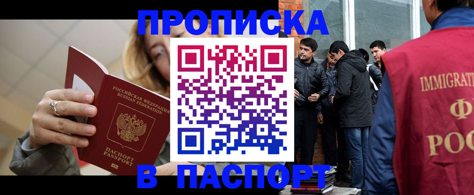 регистрация для школы в Кувандыке
