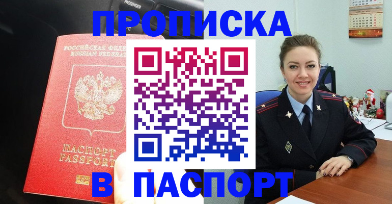 временная регистрация госуслуги в Кувандыке