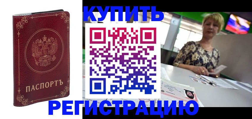 пропишу в квартире в Кувандыке